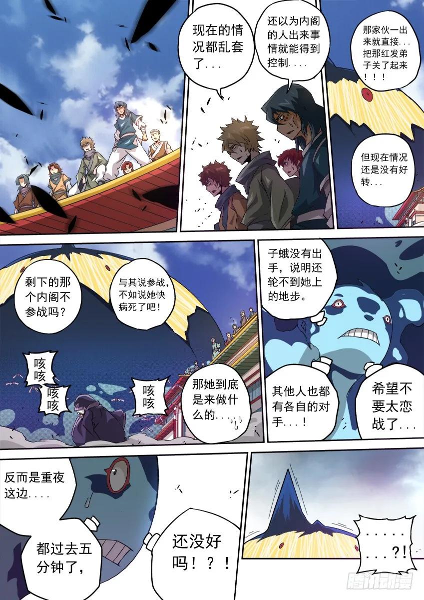 武拳韩漫全集-103:乱战无删减无遮挡章节图片 
