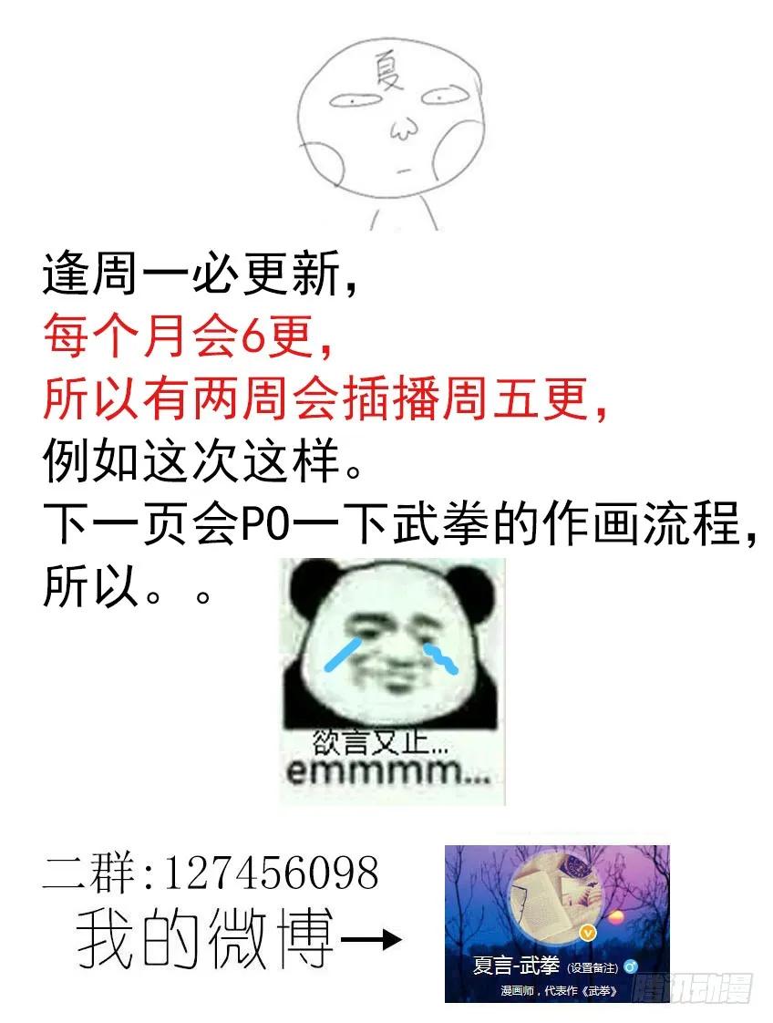 武拳韩漫全集-105：全力无删减无遮挡章节图片 
