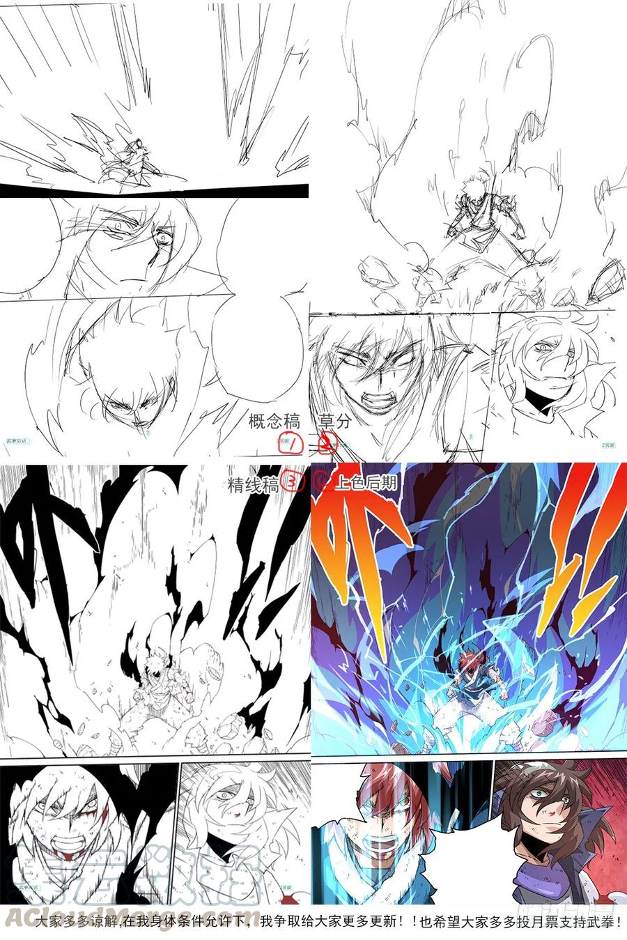 武拳韩漫全集-105：全力无删减无遮挡章节图片 