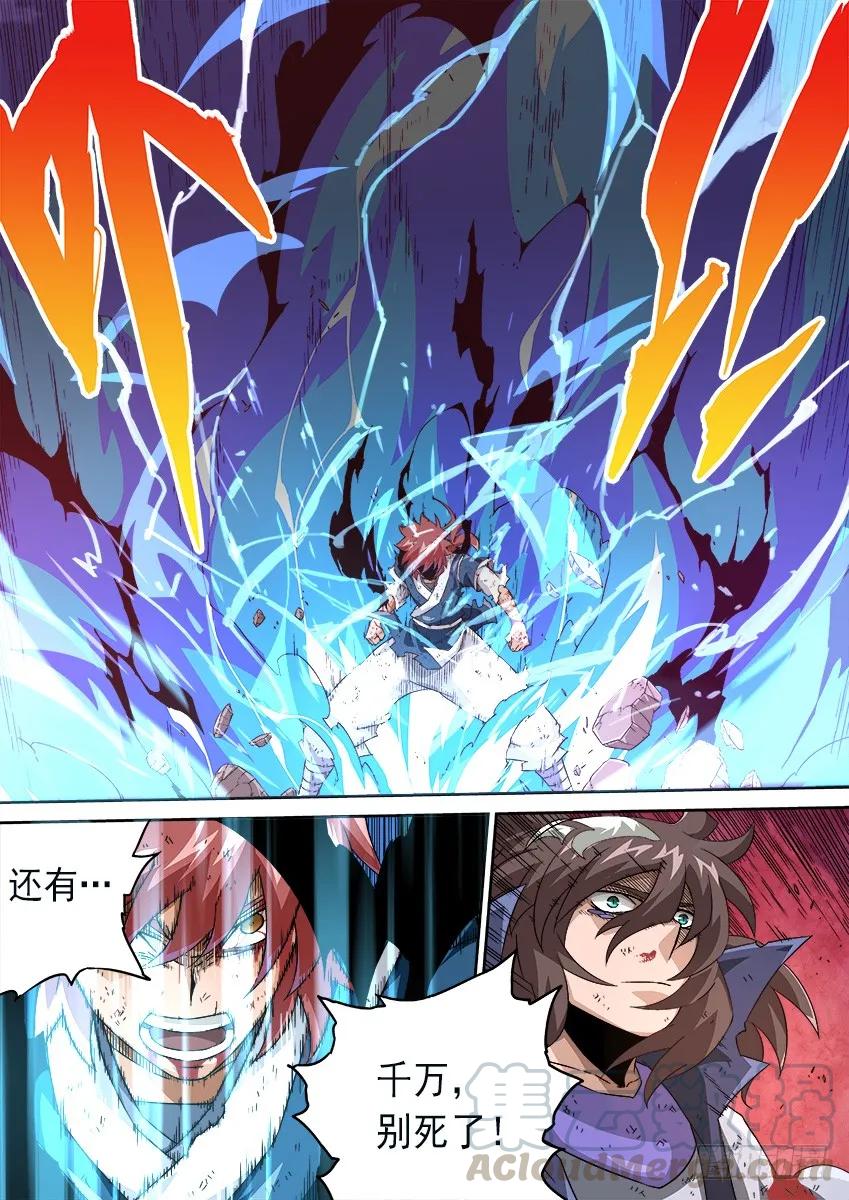 武拳韩漫全集-105：全力无删减无遮挡章节图片 