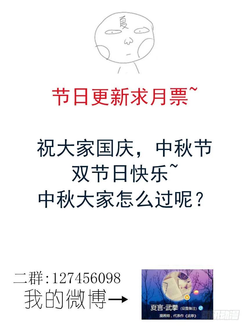 武拳韩漫全集-106：教训！无删减无遮挡章节图片 