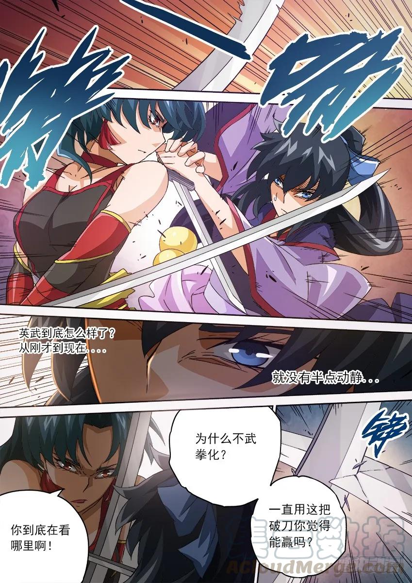 武拳韩漫全集-106：教训！无删减无遮挡章节图片 