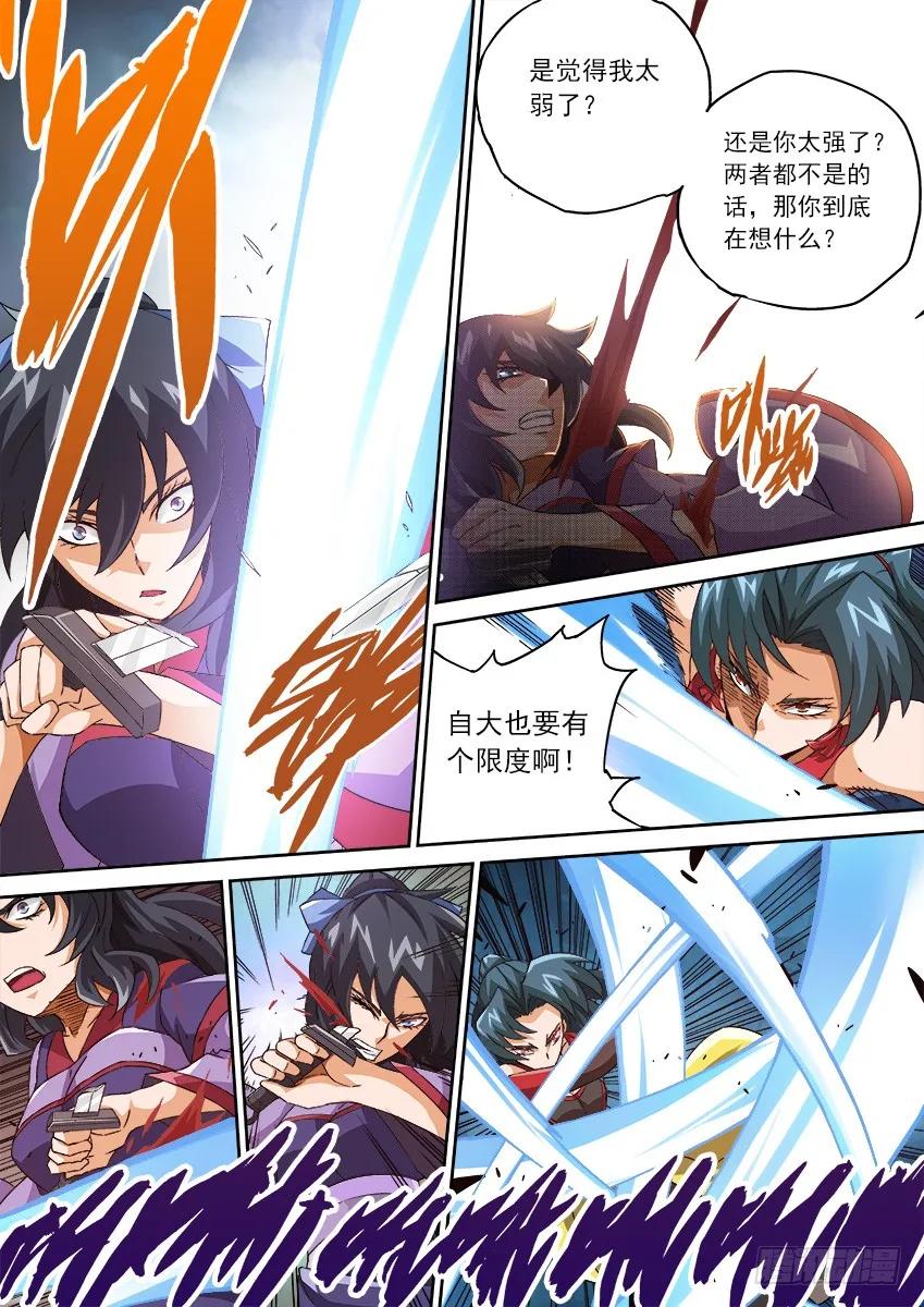 武拳韩漫全集-106：教训！无删减无遮挡章节图片 
