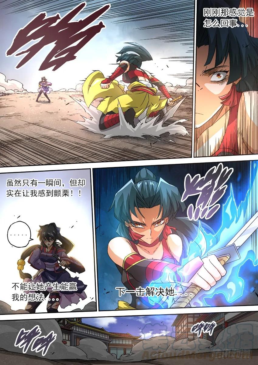 武拳韩漫全集-107:放肆！无删减无遮挡章节图片 