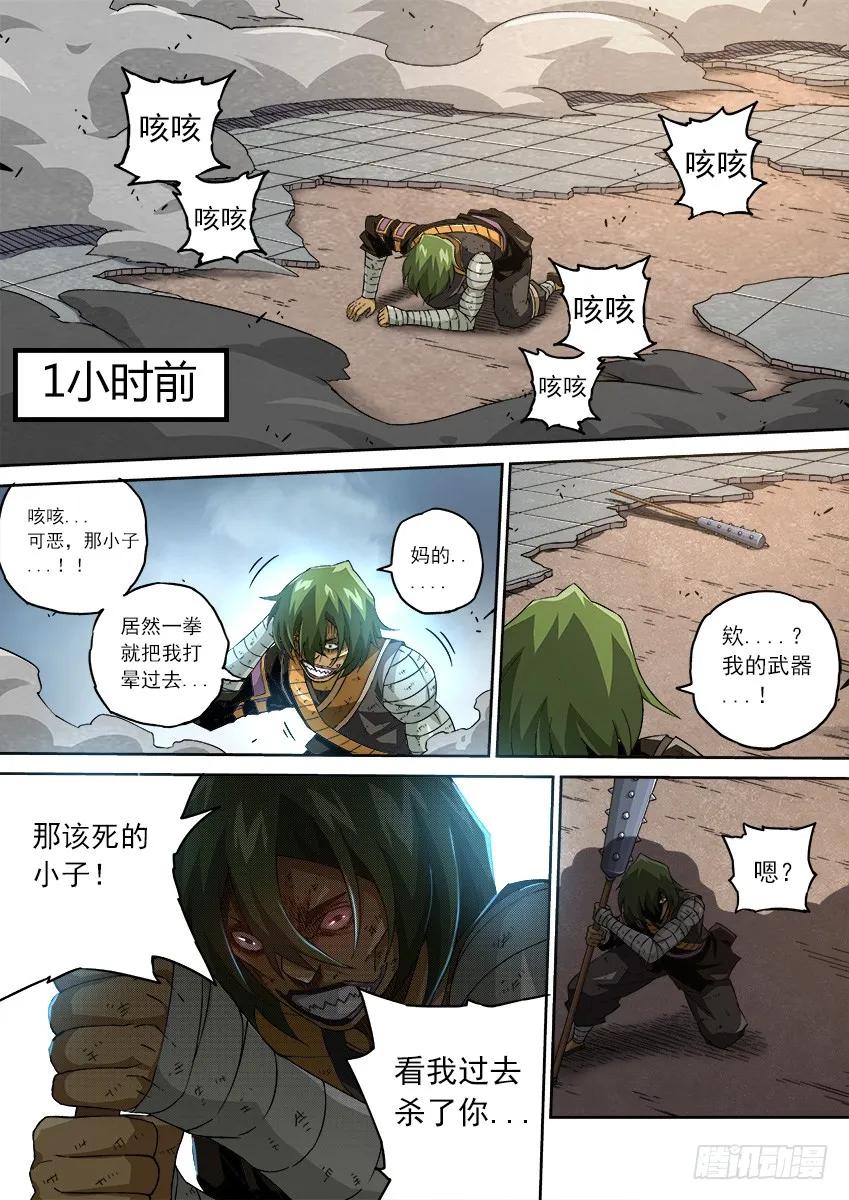 武拳韩漫全集-107:放肆！无删减无遮挡章节图片 