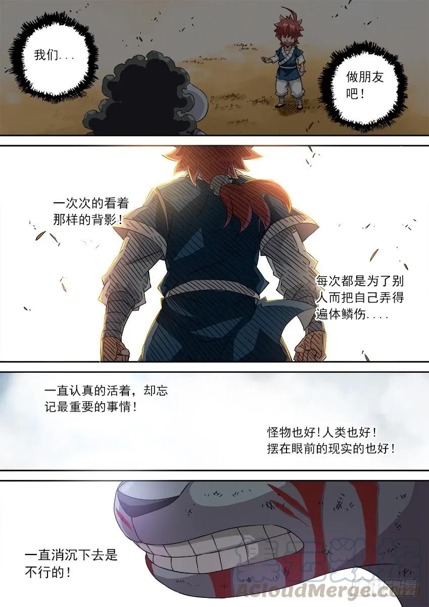 武拳韩漫全集-107:放肆！无删减无遮挡章节图片 