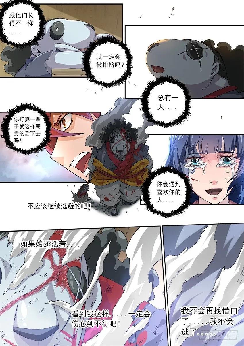 武拳韩漫全集-107:放肆！无删减无遮挡章节图片 