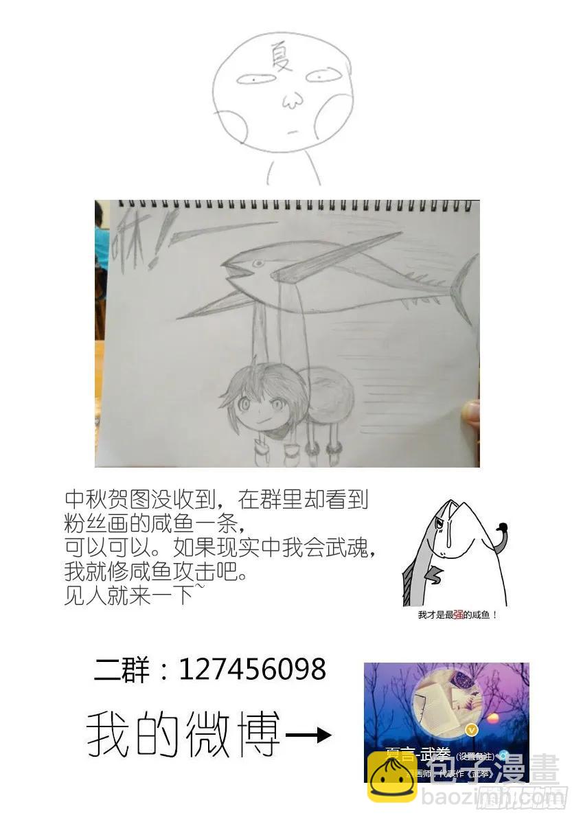 武拳韩漫全集-108：暴走！无删减无遮挡章节图片 