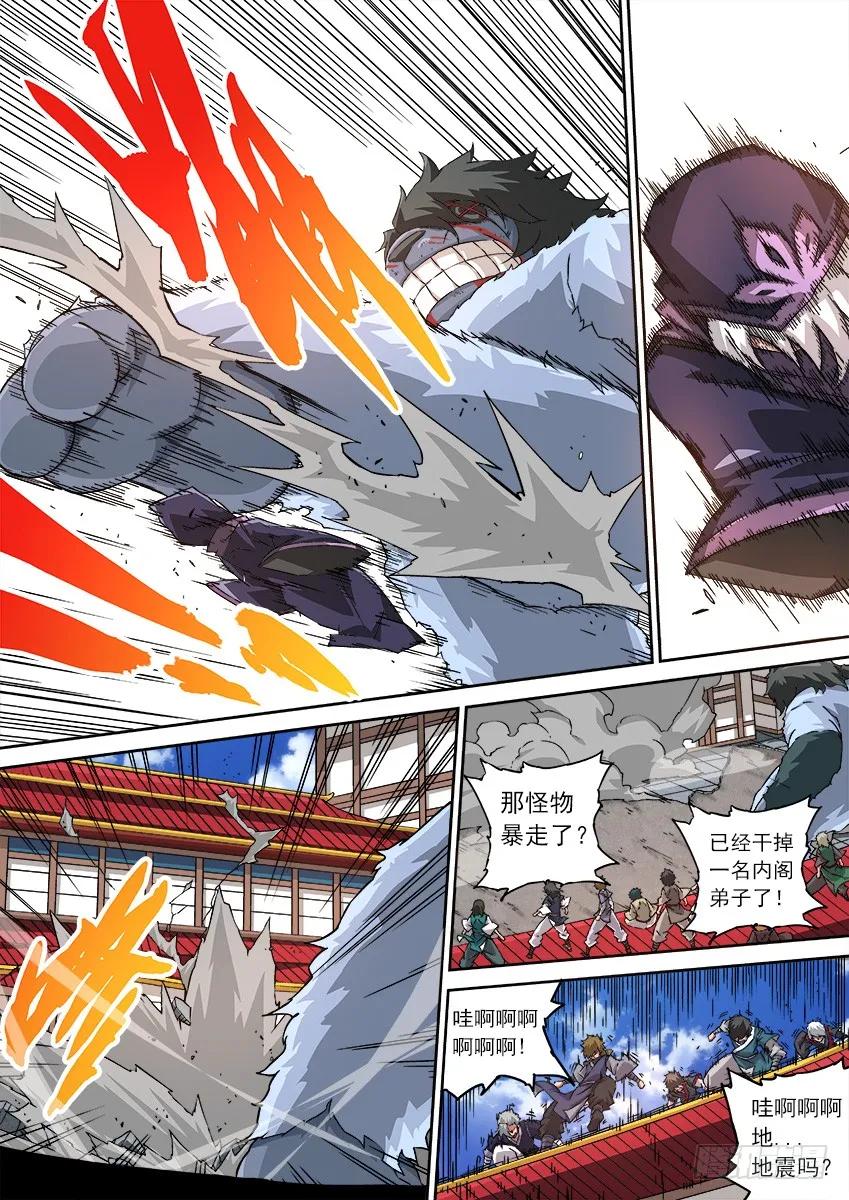 武拳韩漫全集-108：暴走！无删减无遮挡章节图片 