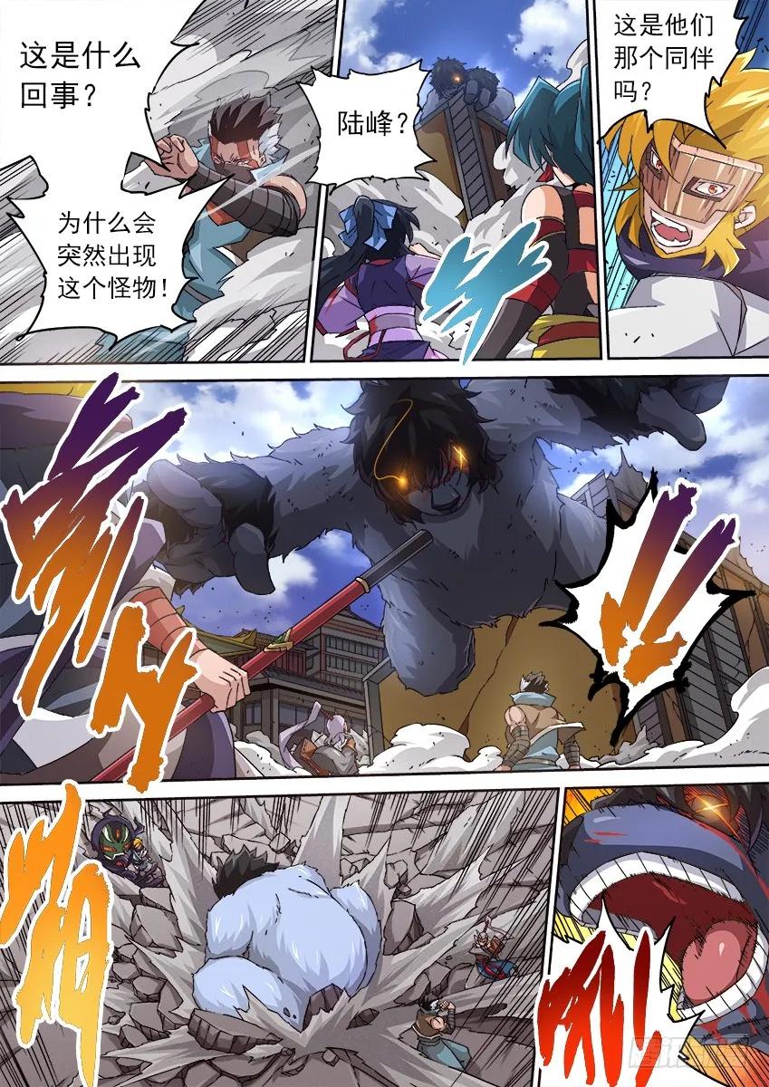 武拳韩漫全集-108：暴走！无删减无遮挡章节图片 