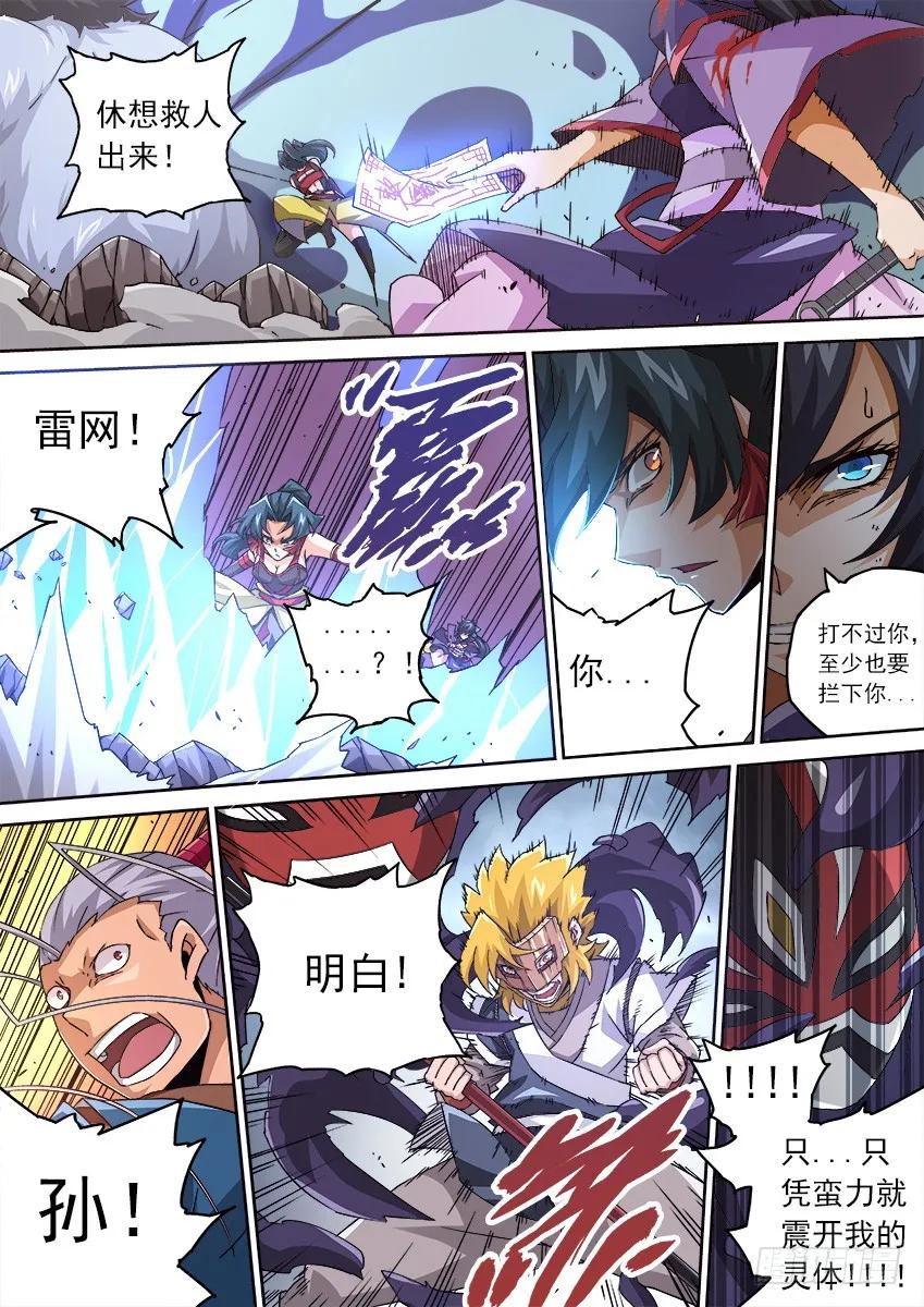 武拳韩漫全集-108：暴走！无删减无遮挡章节图片 