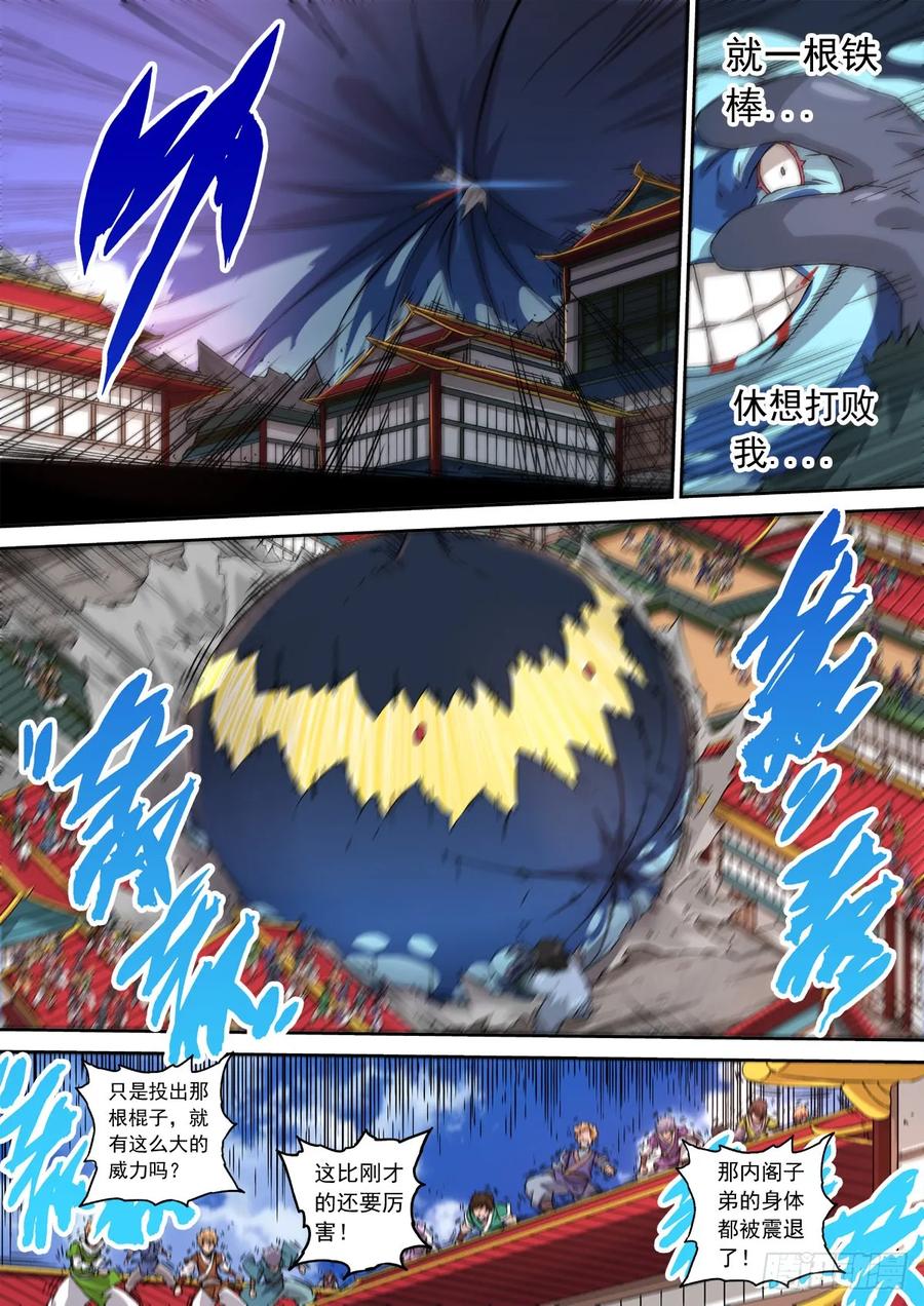 武拳韩漫全集-109:金箍棒无删减无遮挡章节图片 
