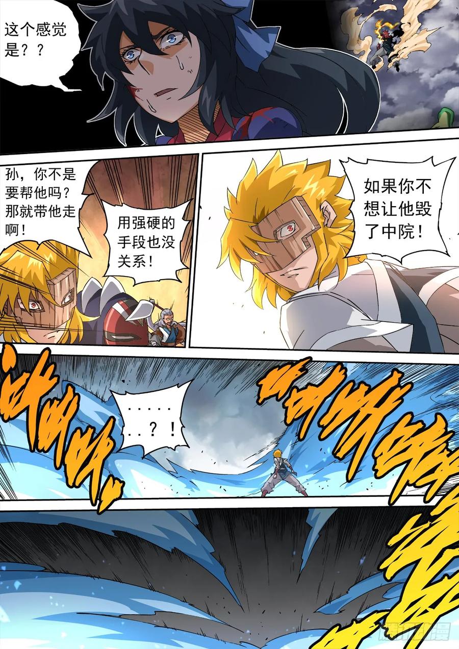 武拳韩漫全集-109:金箍棒无删减无遮挡章节图片 