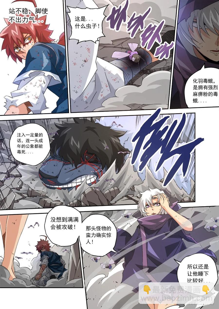 武拳韩漫全集-110：子蛾无删减无遮挡章节图片 