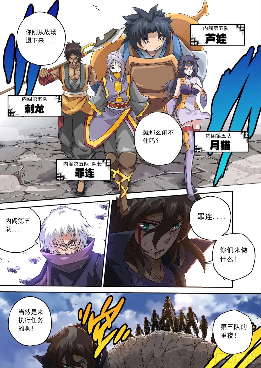 武拳韩漫全集-110：子蛾无删减无遮挡章节图片 