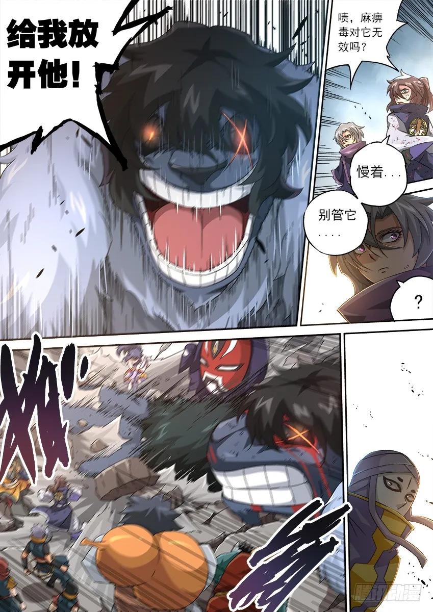 武拳韩漫全集-111：我要和你一起战斗！无删减无遮挡章节图片 