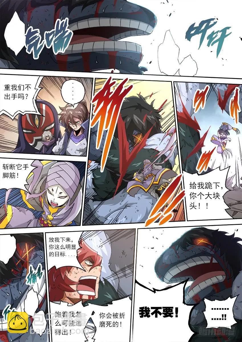武拳韩漫全集-111：我要和你一起战斗！无删减无遮挡章节图片 