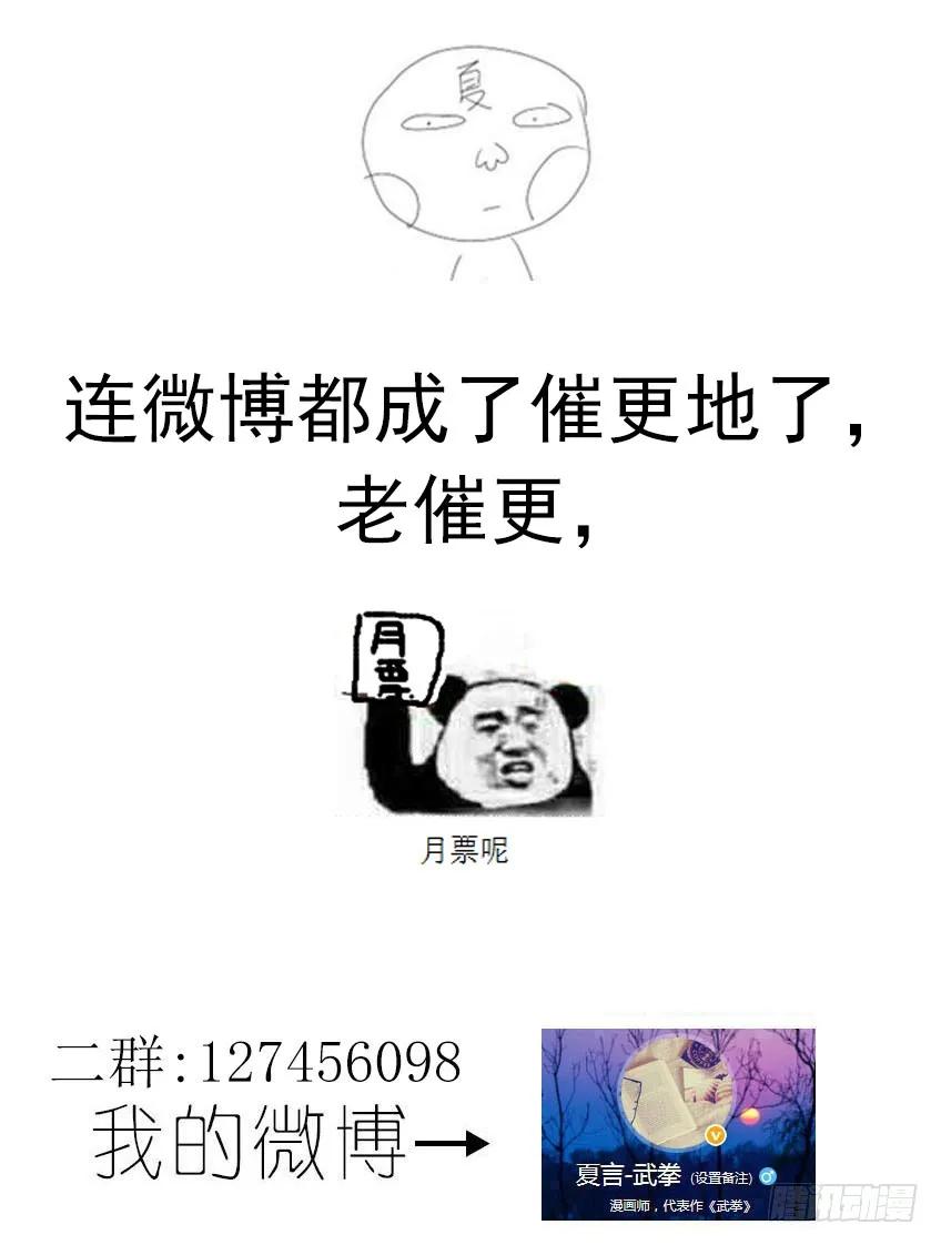 武拳韩漫全集-113：人数优势？无删减无遮挡章节图片 