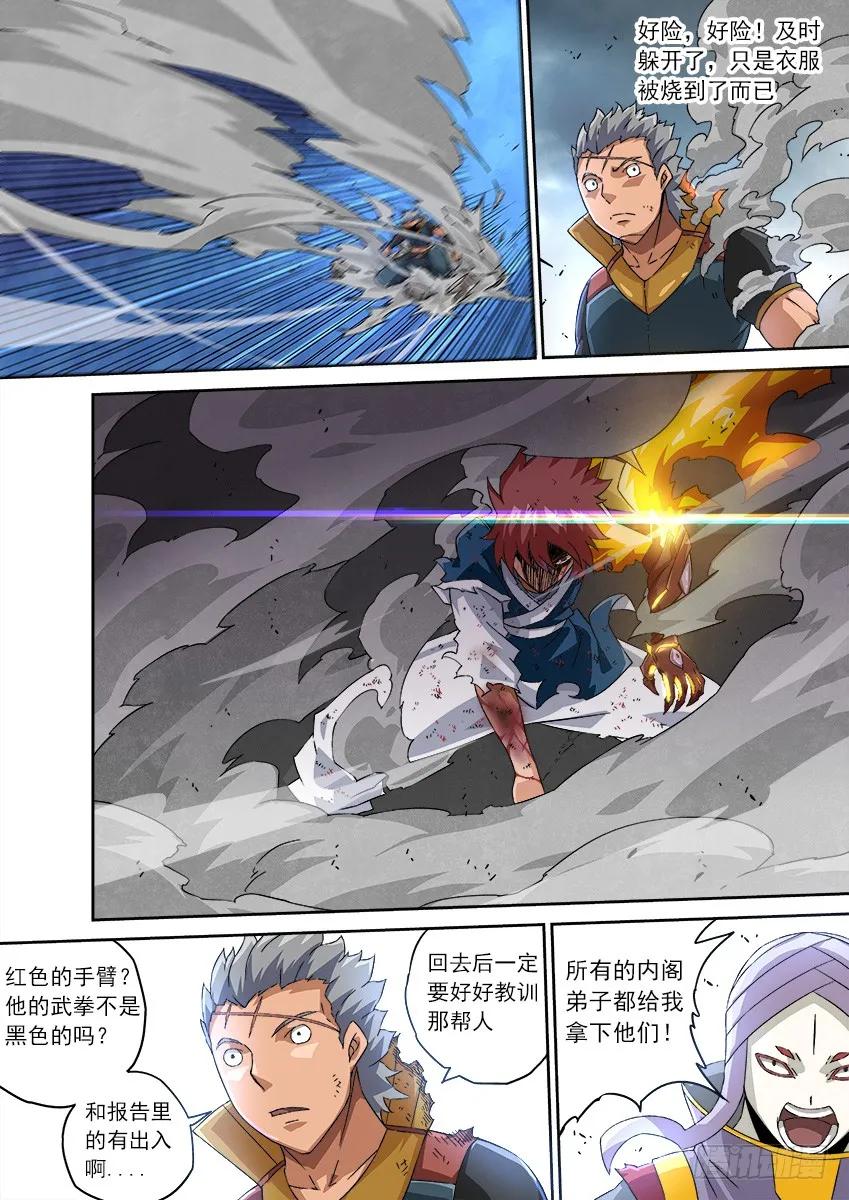 武拳韩漫全集-113：人数优势？无删减无遮挡章节图片 