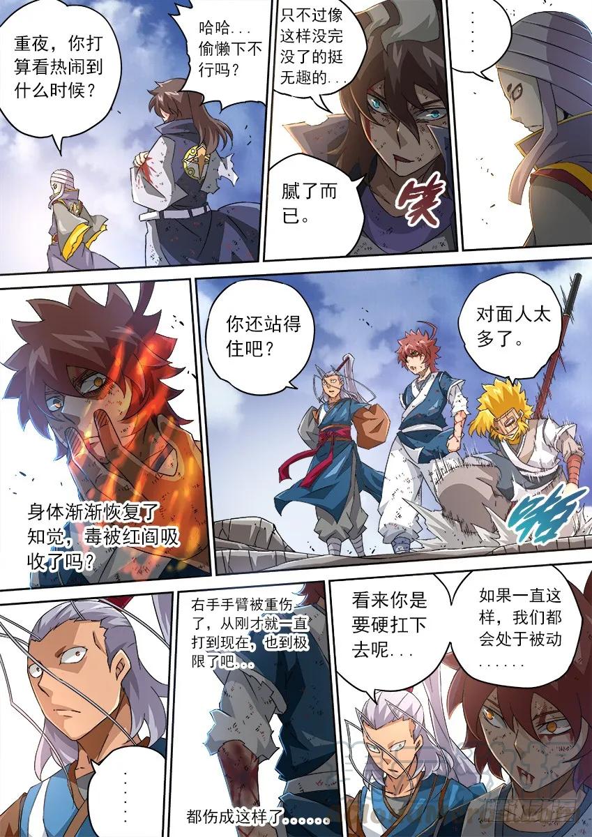 武拳韩漫全集-113：人数优势？无删减无遮挡章节图片 