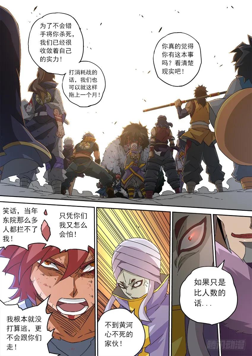 武拳韩漫全集-113：人数优势？无删减无遮挡章节图片 