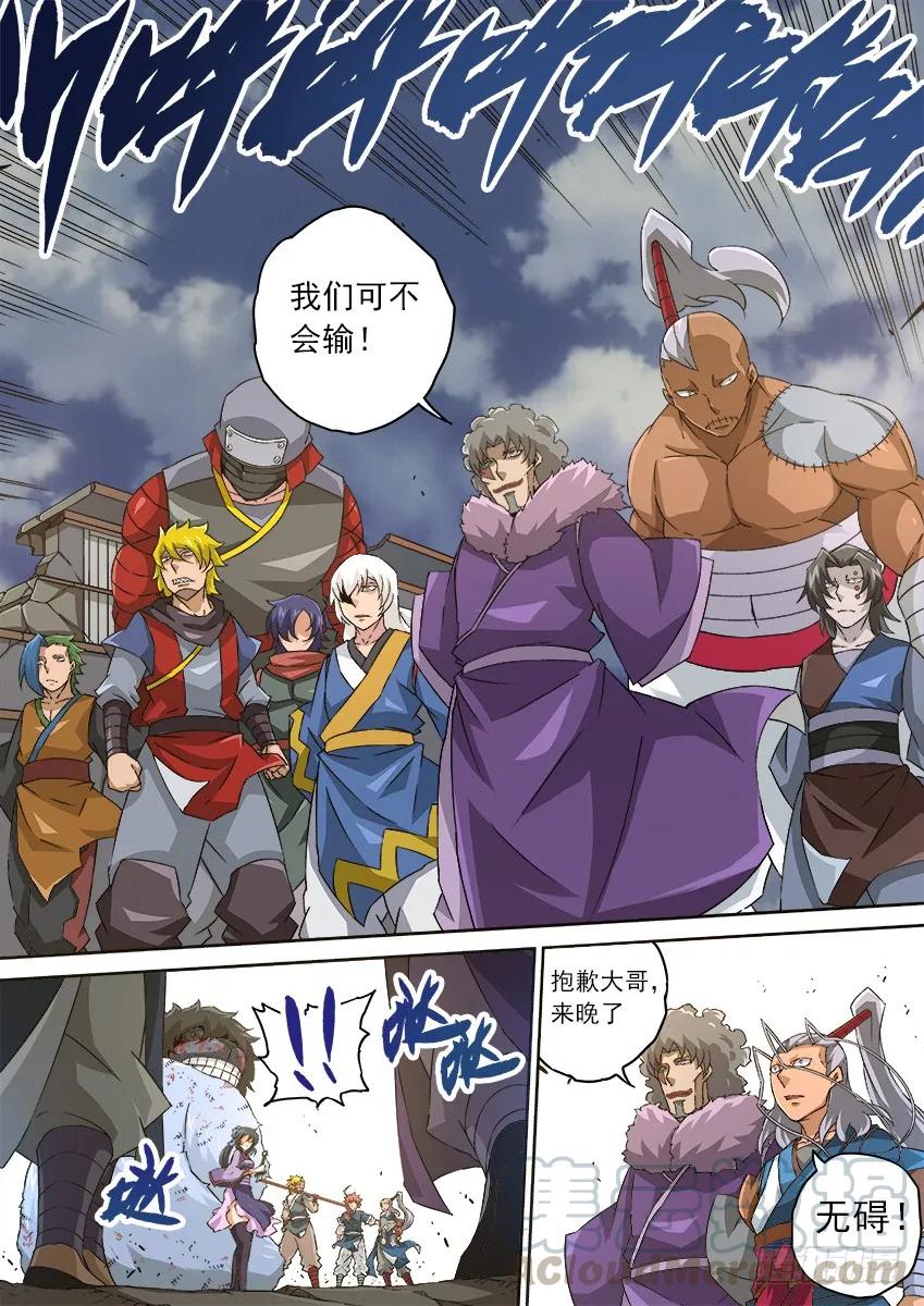 武拳韩漫全集-113：人数优势？无删减无遮挡章节图片 