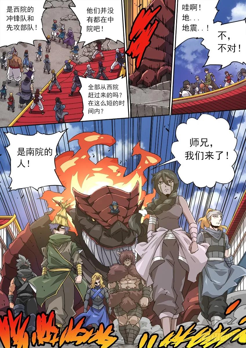 武拳韩漫全集-113：人数优势？无删减无遮挡章节图片 