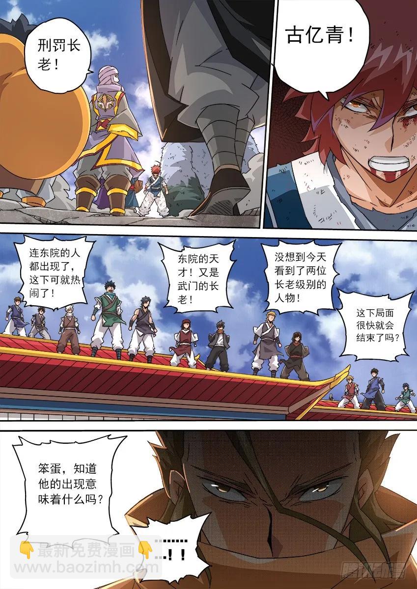 武拳韩漫全集-114：全武门内战！无删减无遮挡章节图片 