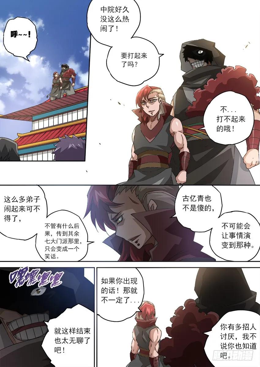 武拳韩漫全集-114：全武门内战！无删减无遮挡章节图片 