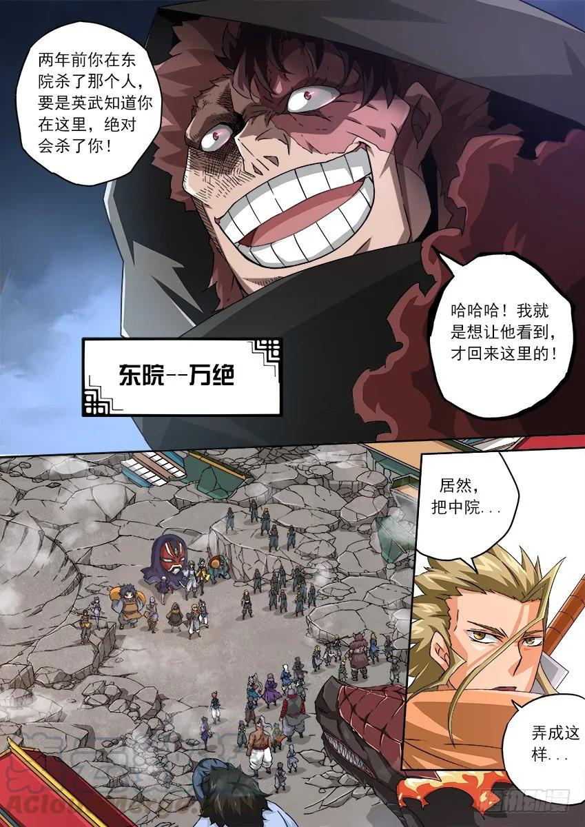 武拳韩漫全集-114：全武门内战！无删减无遮挡章节图片 