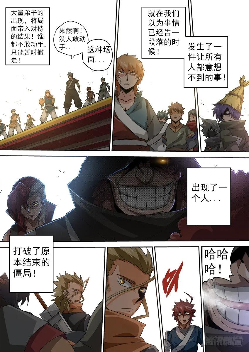 武拳韩漫全集-115：登场！无删减无遮挡章节图片 