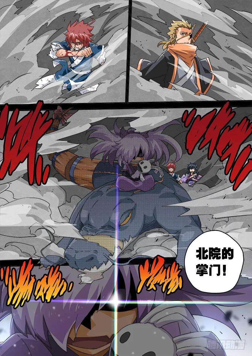 武拳韩漫全集-115：登场！无删减无遮挡章节图片 