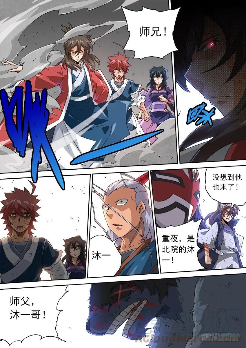 武拳韩漫全集-115：登场！无删减无遮挡章节图片 