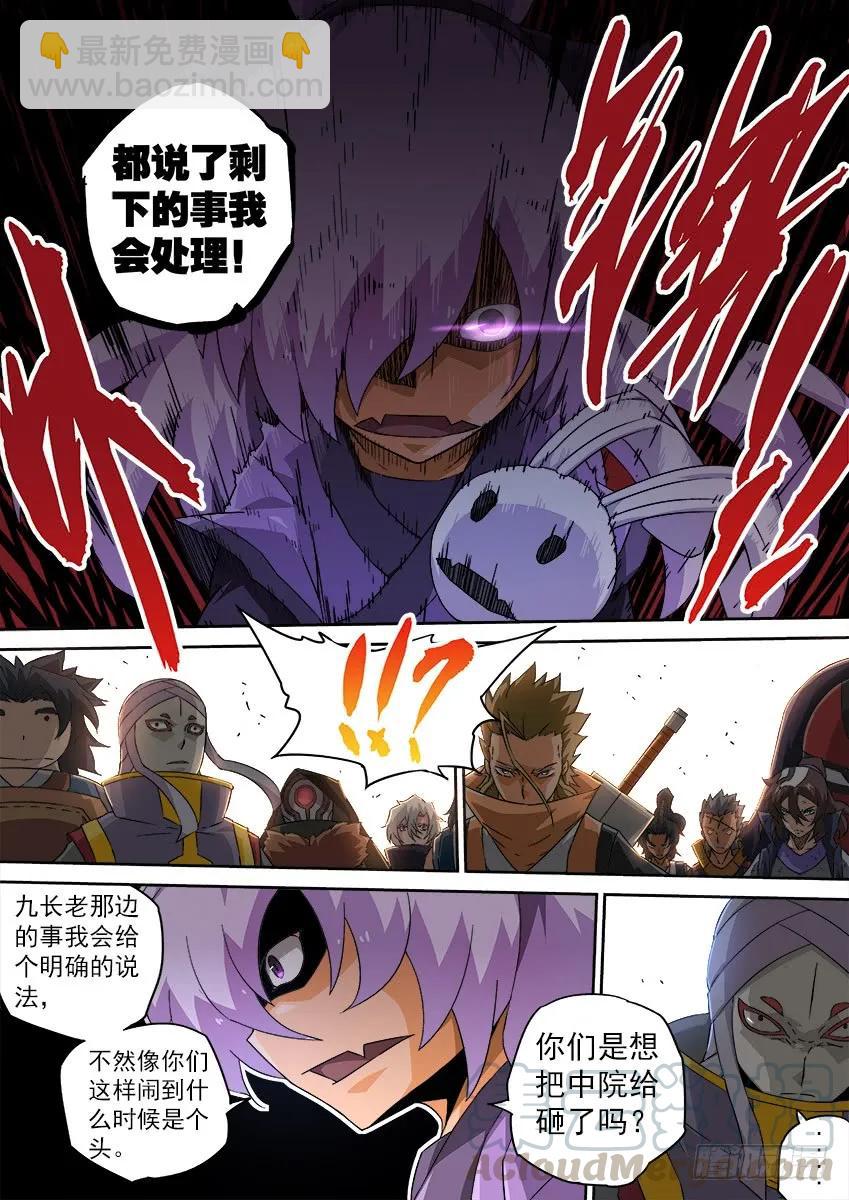 武拳韩漫全集-115：登场！无删减无遮挡章节图片 