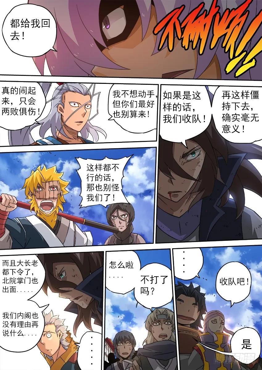 武拳韩漫全集-115：登场！无删减无遮挡章节图片 