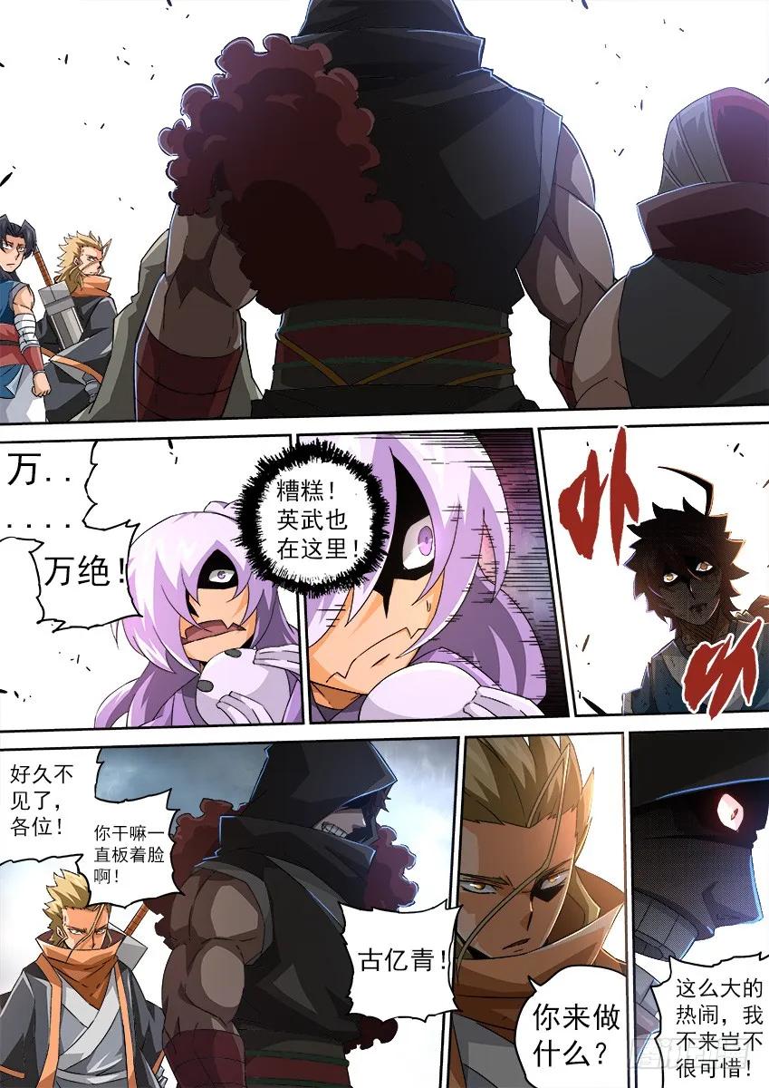武拳韩漫全集-116：阻止英武！！！无删减无遮挡章节图片 