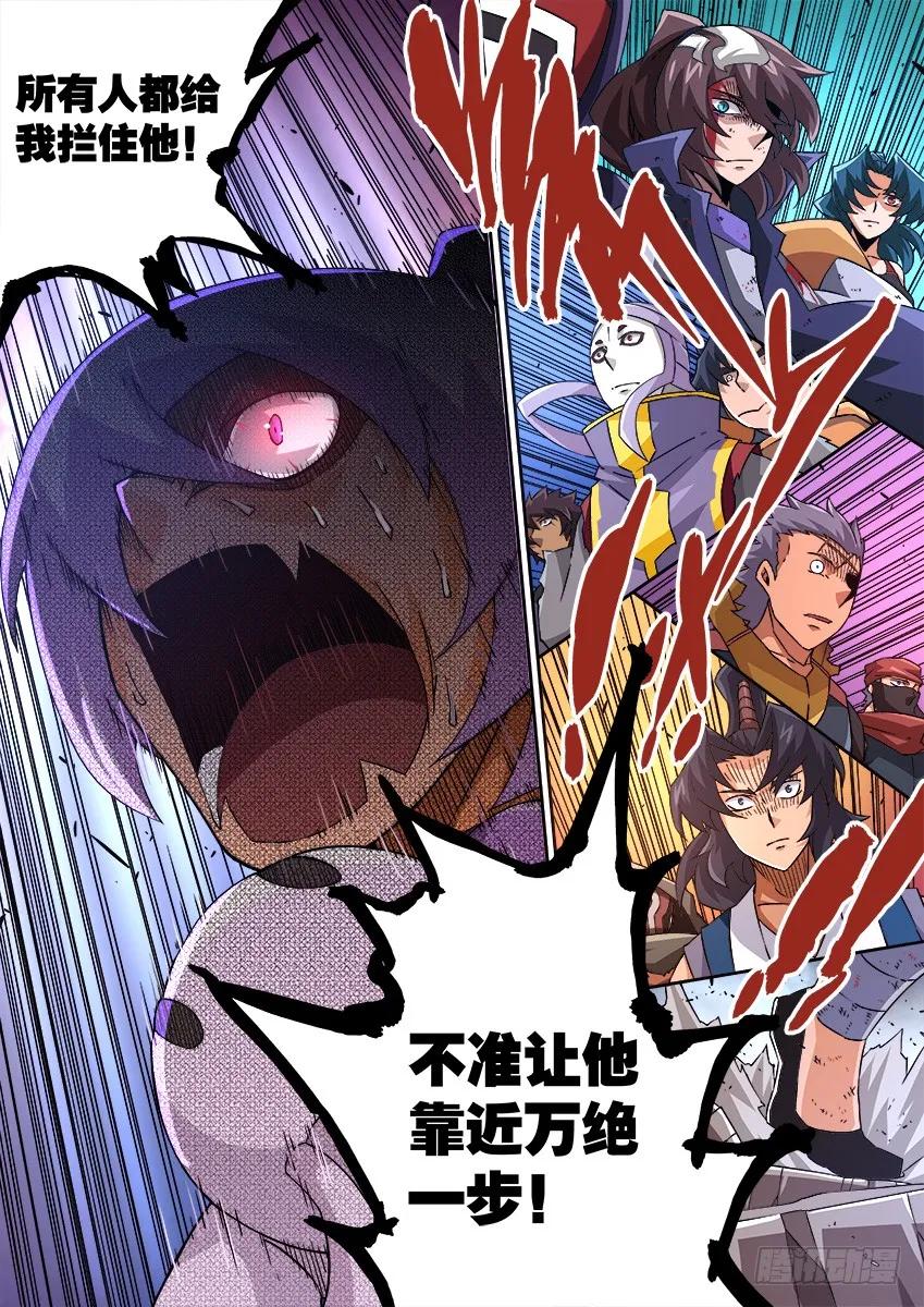 武拳韩漫全集-116：阻止英武！！！无删减无遮挡章节图片 