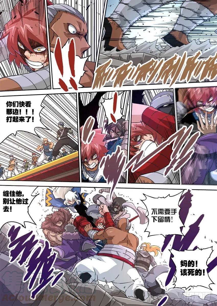 武拳韩漫全集-117：爆发！无删减无遮挡章节图片 