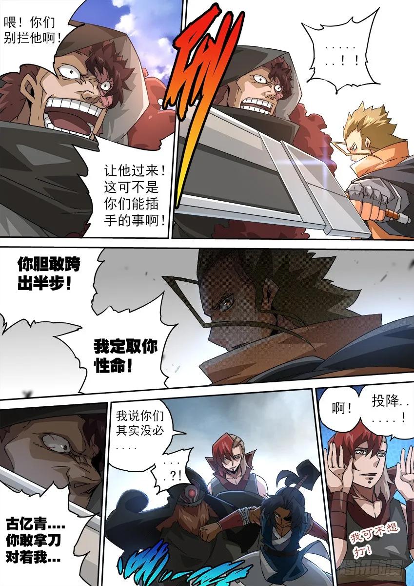 武拳韩漫全集-117：爆发！无删减无遮挡章节图片 