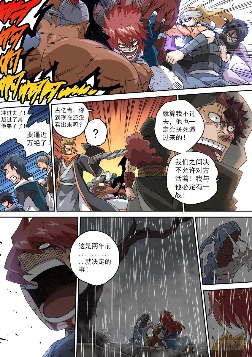 武拳韩漫全集-117：爆发！无删减无遮挡章节图片 