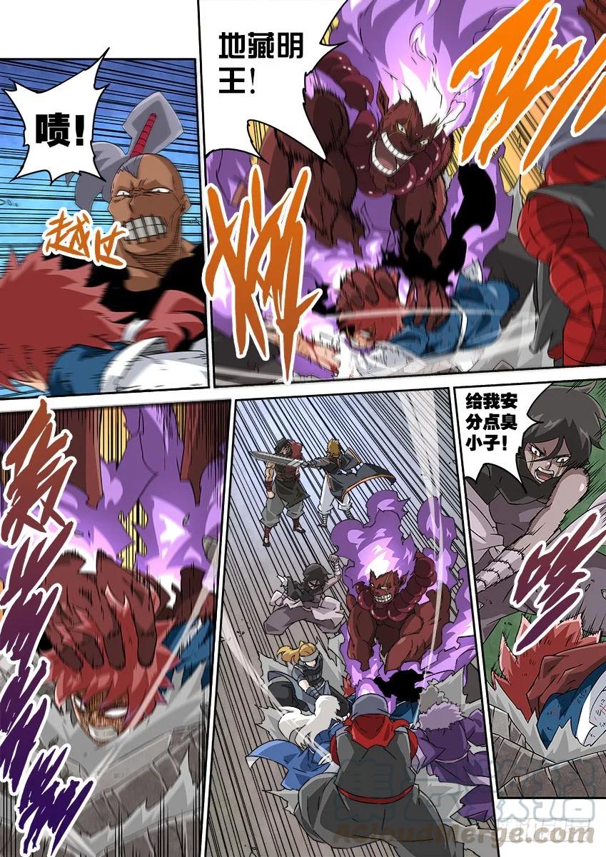 武拳韩漫全集-117：爆发！无删减无遮挡章节图片 