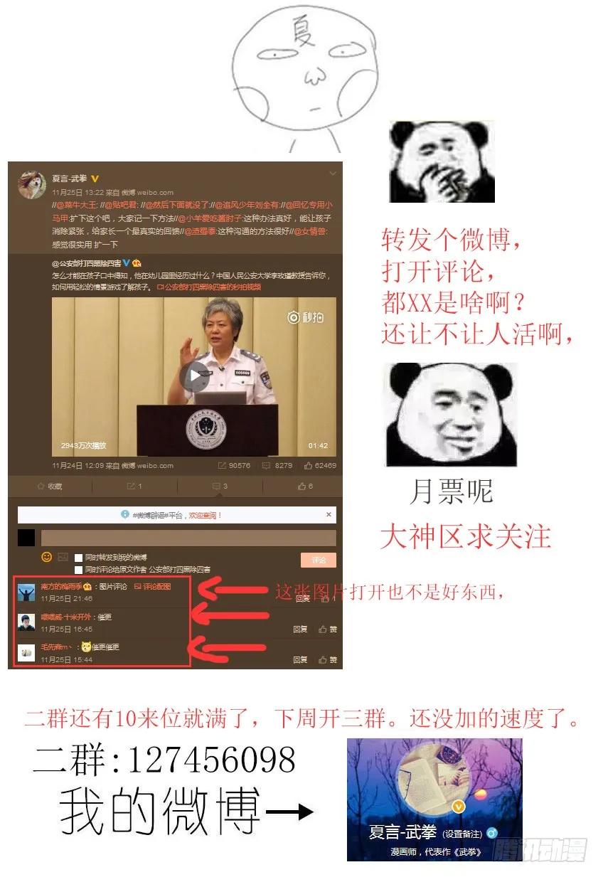 武拳韩漫全集-118：宣战！无删减无遮挡章节图片 