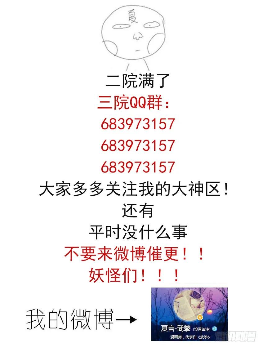 武拳韩漫全集-119：全武大赛！！无删减无遮挡章节图片 