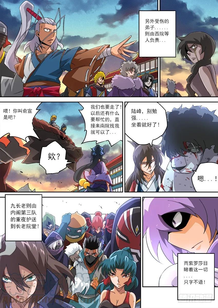 武拳韩漫全集-119：全武大赛！！无删减无遮挡章节图片 