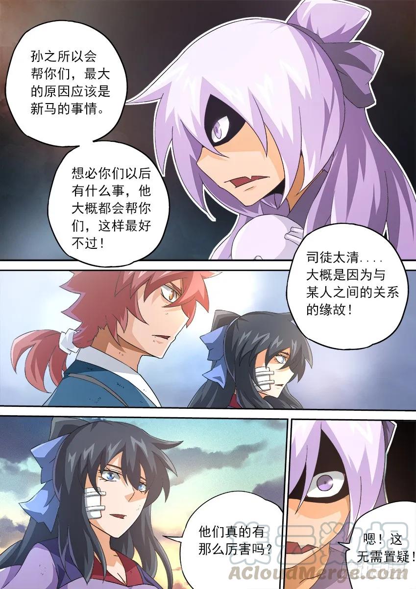 武拳韩漫全集-119：全武大赛！！无删减无遮挡章节图片 