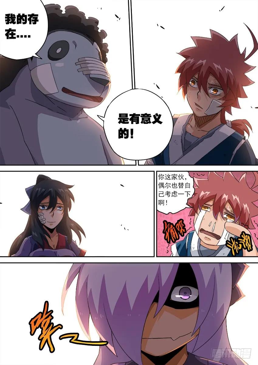武拳韩漫全集-120：夺得头冠！无删减无遮挡章节图片 