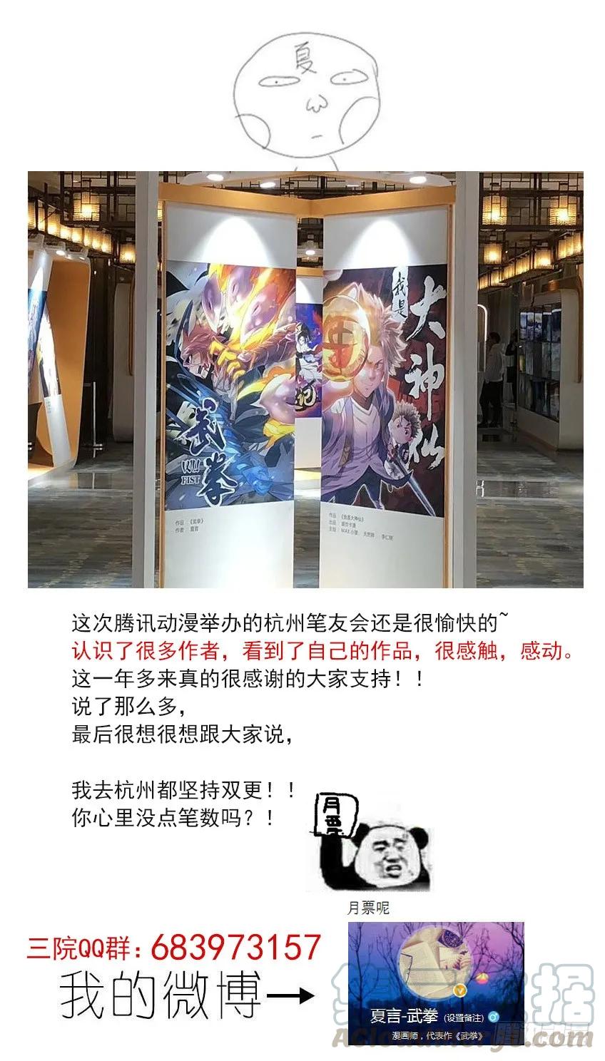 武拳韩漫全集-120：夺得头冠！无删减无遮挡章节图片 