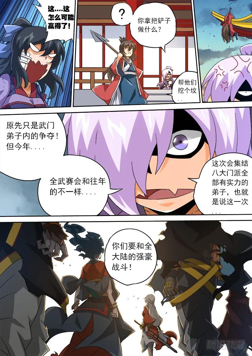 武拳韩漫全集-120：夺得头冠！无删减无遮挡章节图片 