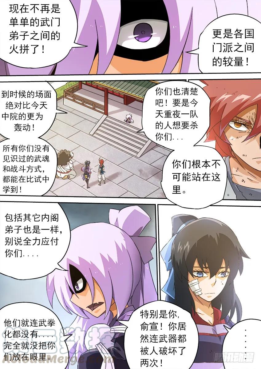 武拳韩漫全集-120：夺得头冠！无删减无遮挡章节图片 