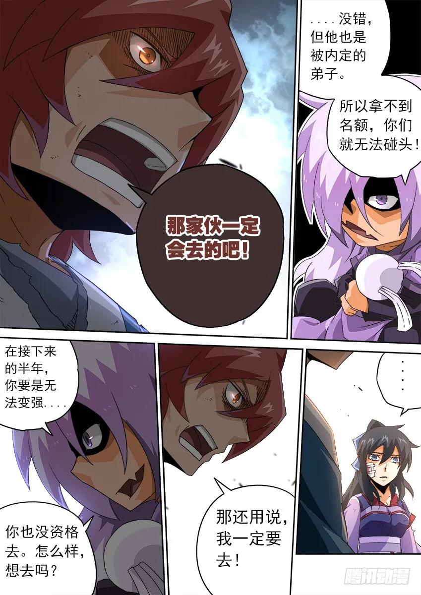 武拳韩漫全集-120：夺得头冠！无删减无遮挡章节图片 